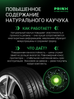 Prinx HU1 HIRace 215/55 R17 94W заказать