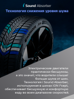 Hankook iON i*cept SUV IW01A EV 255/45 R19 104V (XL) (ELECTRO) заказать