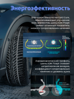 Hankook iON i*cept SUV IW01A EV 255/45 R19 104V (XL) (ELECTRO)