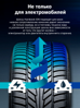 Hankook iON i*cept SUV IW01A EV 255/45 R19 104V (XL) (ELECTRO)