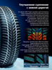 Hankook iON i*cept SUV IW01A EV 255/45 R19 104V (XL) (ELECTRO)